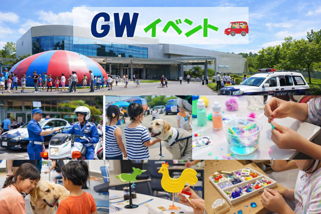 現在の画像: 東海村 原子力科学館GWイベント