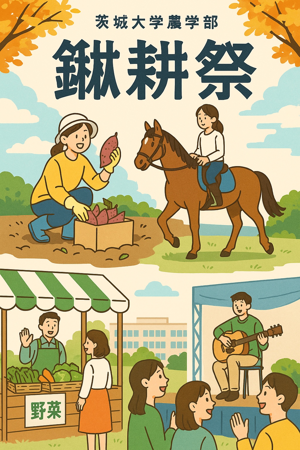 現在の画像: 鍬耕祭