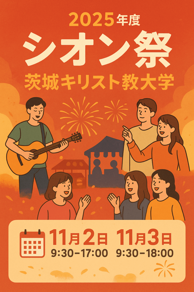 現在の画像: シオン祭