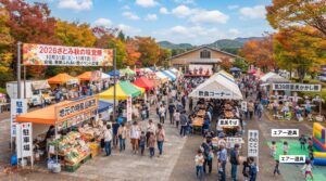 さとみ秋の味覚祭