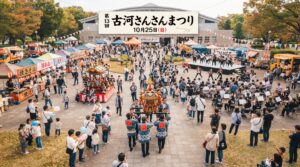 古河さんさんまつり