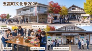 五霞町文化祭