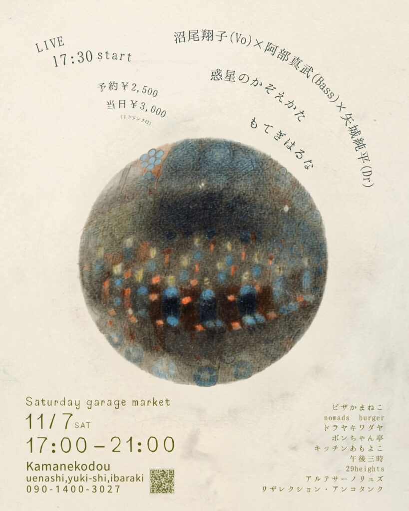 【結城市】Saturday garage market 2026｜生演奏とフードを楽しむ夜