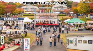 つくばみらい市文化祭