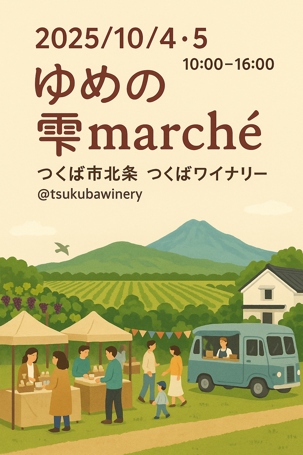 ゆめの雫marché