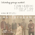 Saturday garage market「LIVE : yukifurukawa」(結城市)