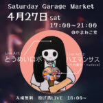 【Saturday garage market】 (結城市)