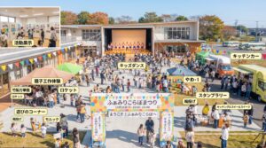 ふぁみりこらぼまつり