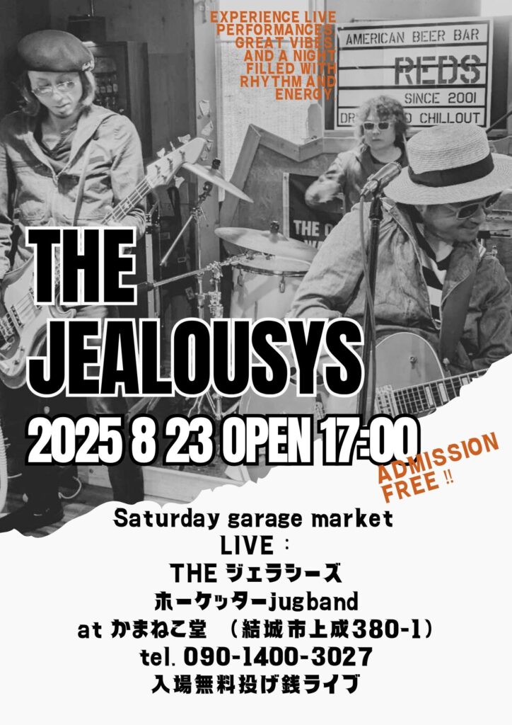Saturday Garage Market with THE ジェラシーズ