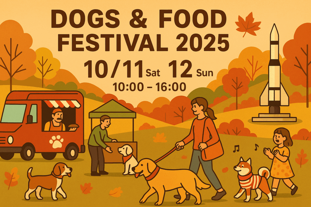 現在の画像: DOGS&FOOD FESTIVAL
