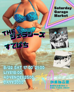 【2026】Saturday Garage Market in 結城市｜ライブとフードを楽しむ夏のガレージマーケット