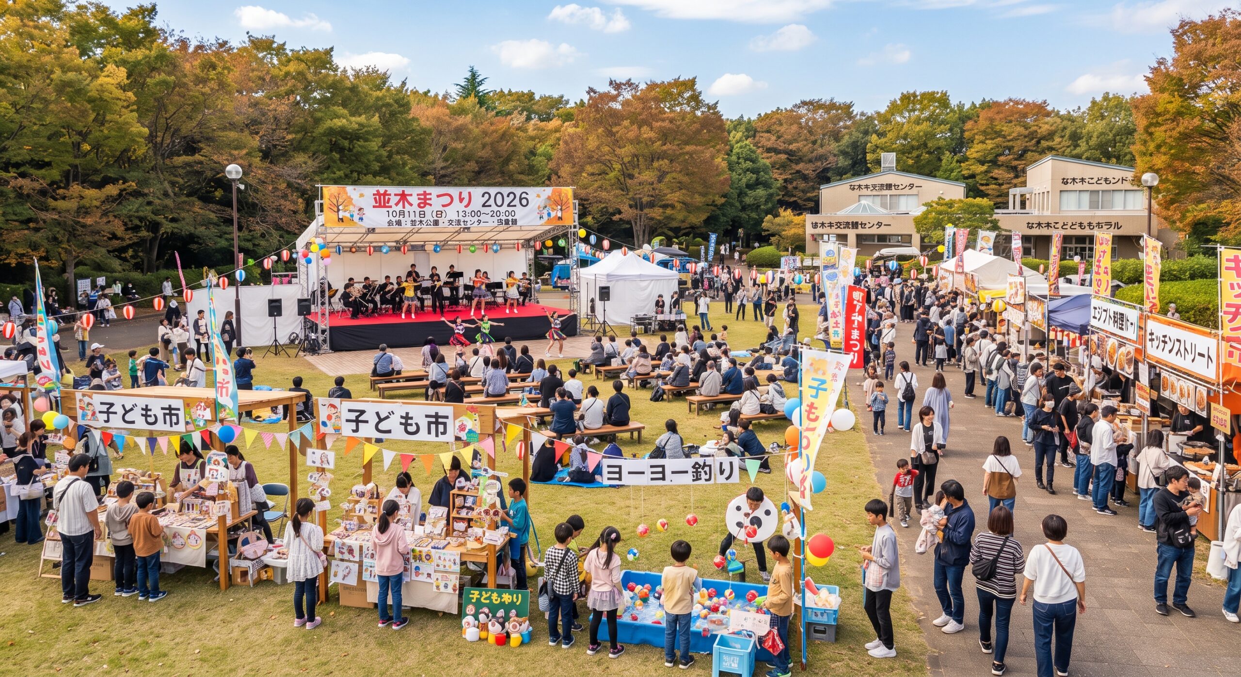 つくば市｜並木まつり